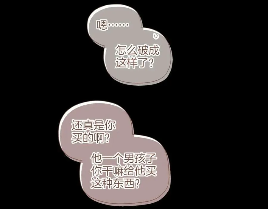 第25话 落在角落里（下） 第96页