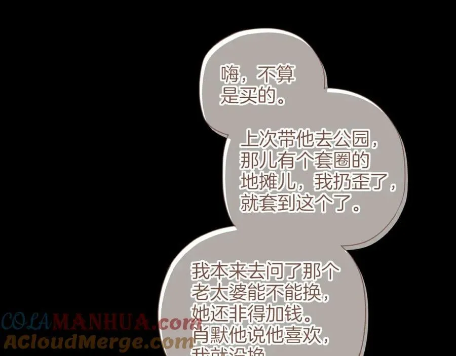 第25话 落在角落里（下） 第97页