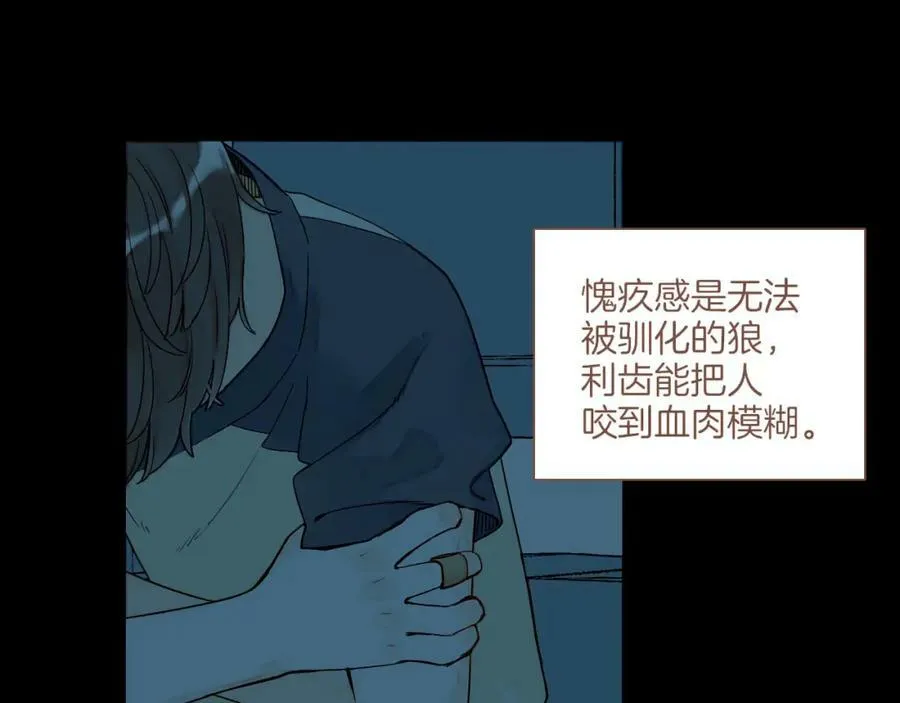 第25话 落在角落里（下） 第106页