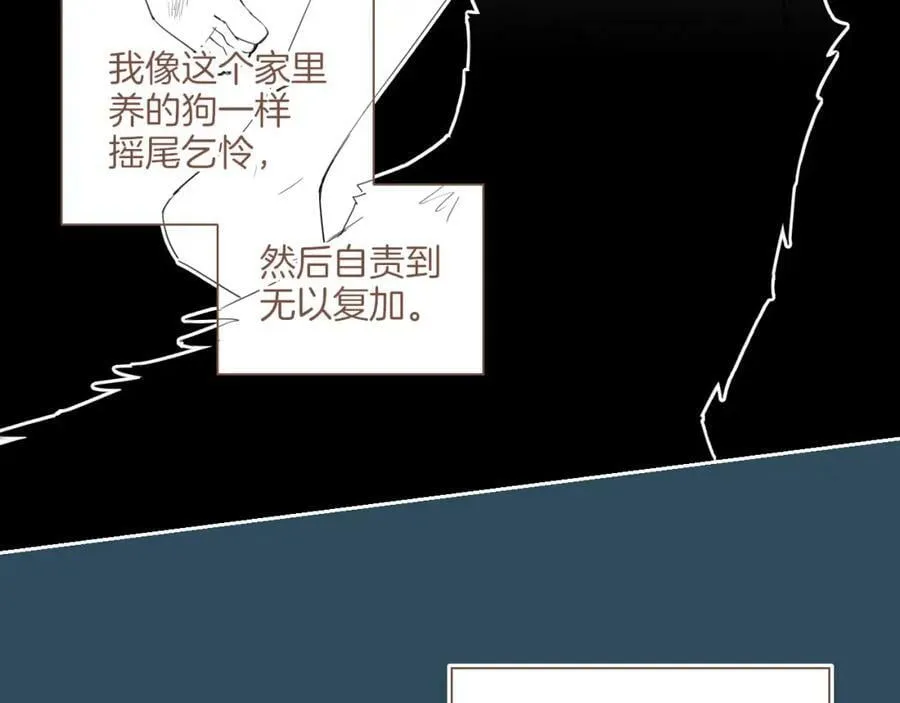 第25话 落在角落里（下） 第110页