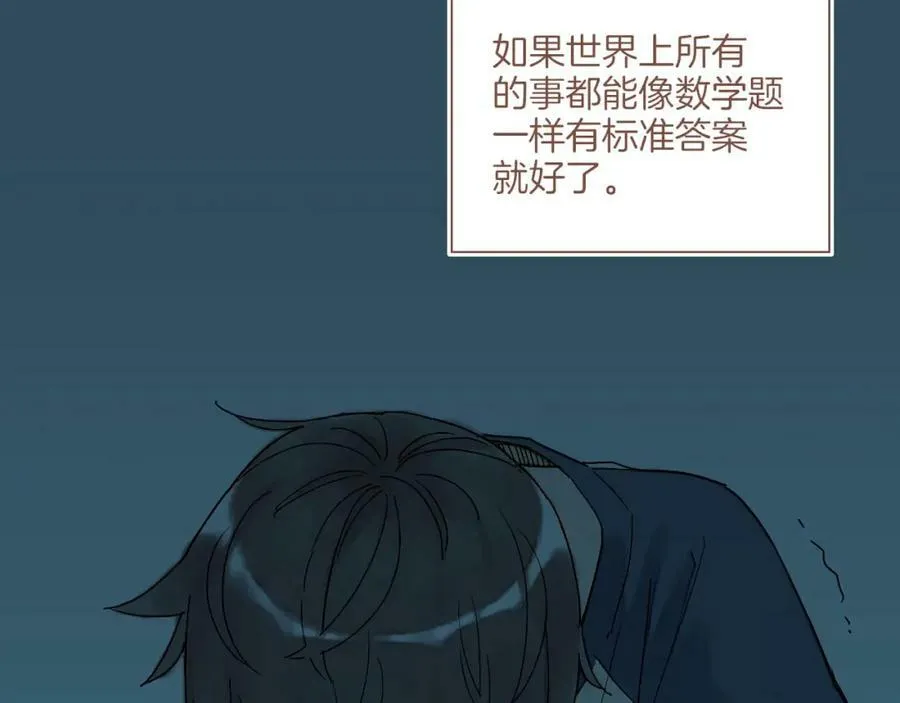 第25话 落在角落里（下） 第111页