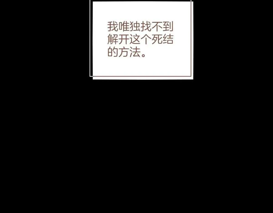 第25话 落在角落里（下） 第114页