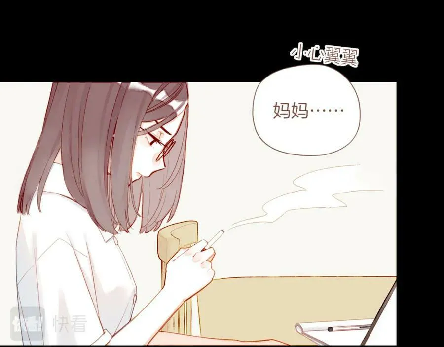 第25话 落在角落里（下） 第116页