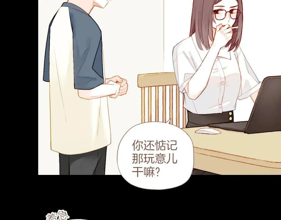 第25话 落在角落里（下） 第120页