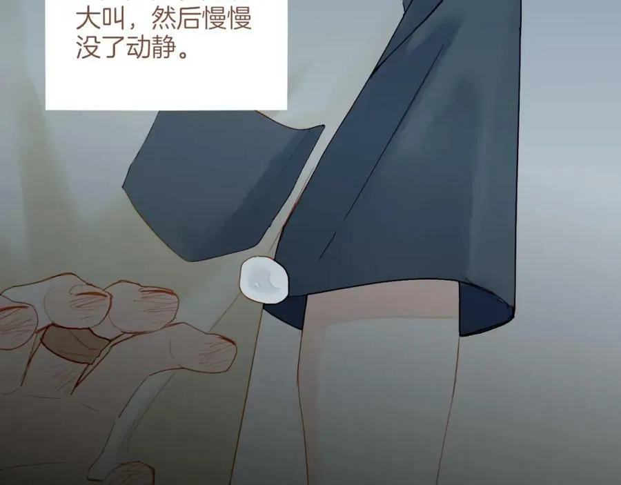 第25话 落在角落里（下） 第134页