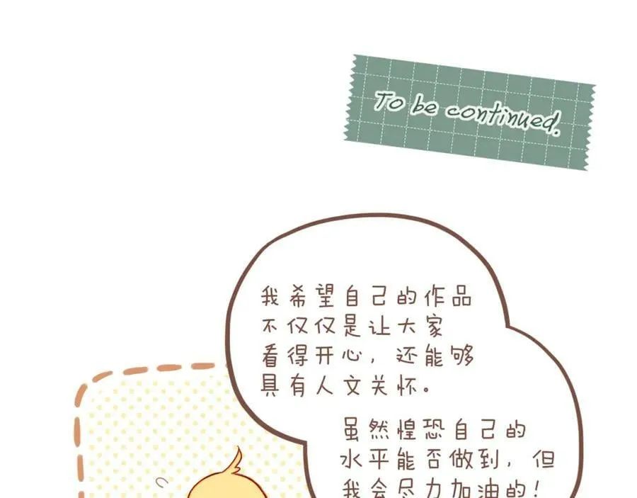 第25话 落在角落里（下） 第139页