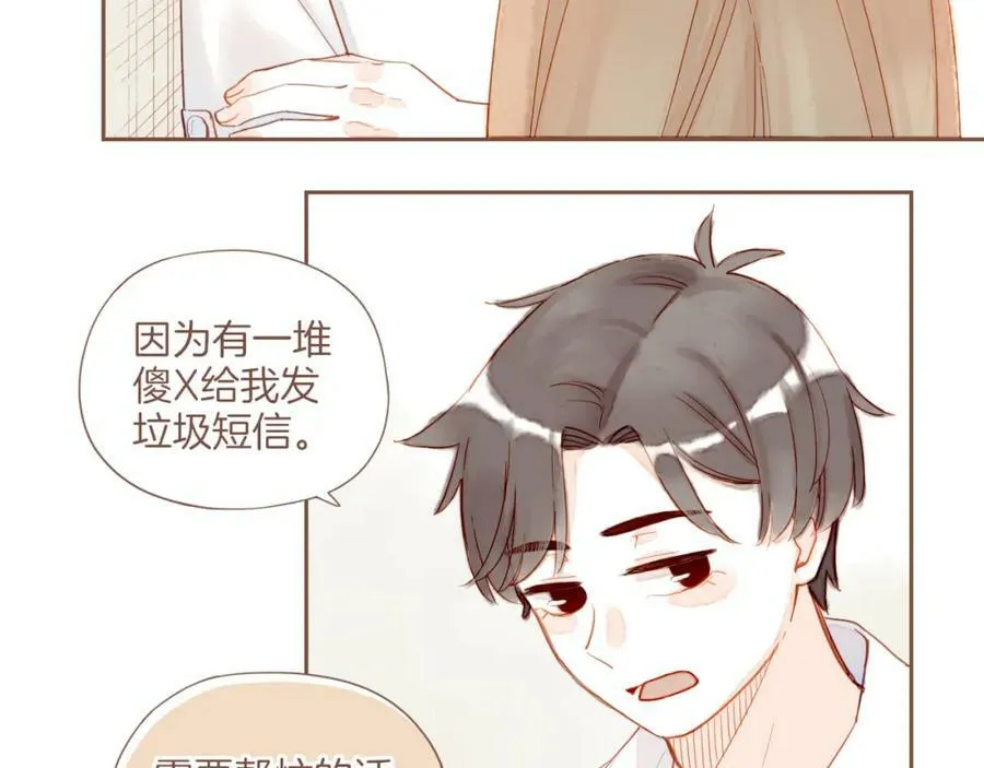 第27话 摇摆不定，捉摸不透（下） 第23页