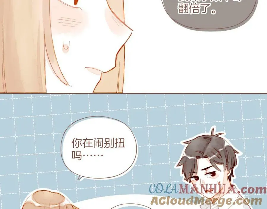 第27话 摇摆不定，捉摸不透（下） 第25页