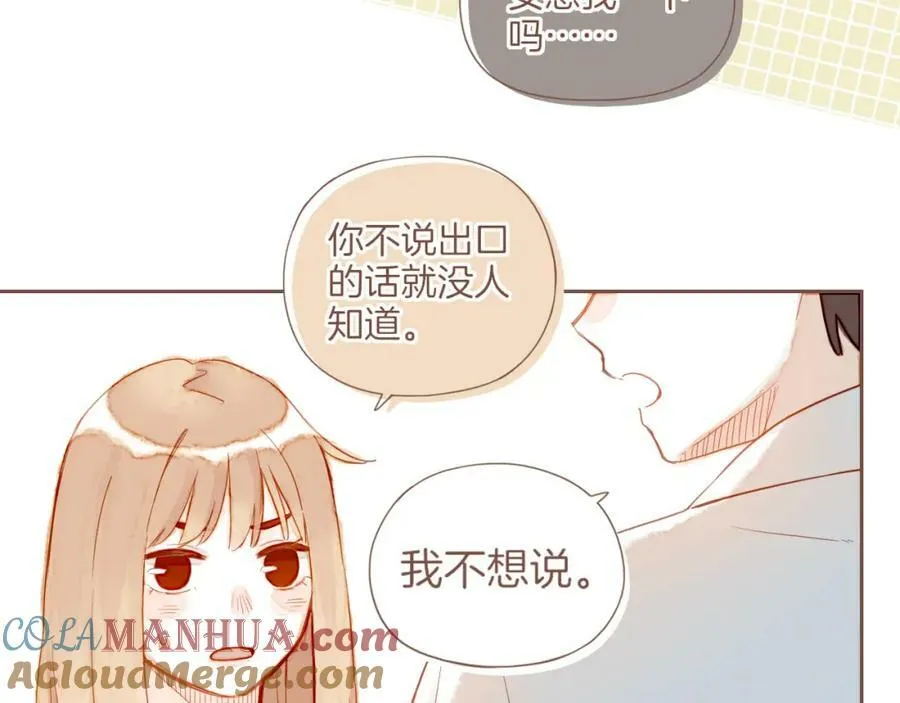 第27话 摇摆不定，捉摸不透（下） 第31页
