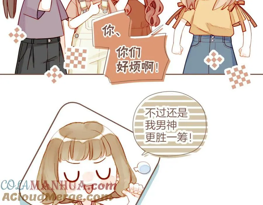 第27话 摇摆不定，捉摸不透（下） 第67页