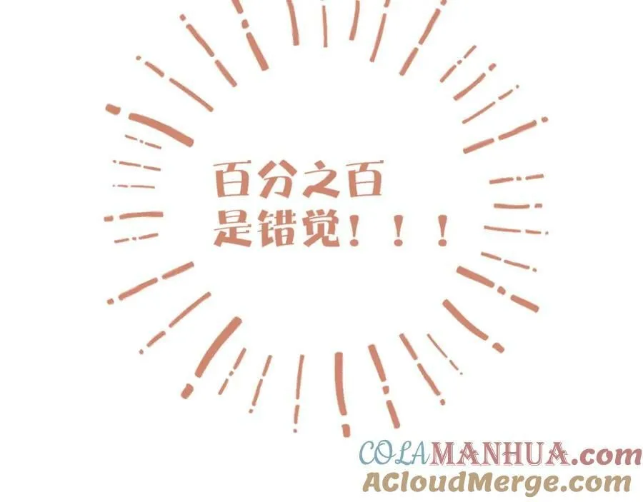 第27话 摇摆不定，捉摸不透（下） 第70页