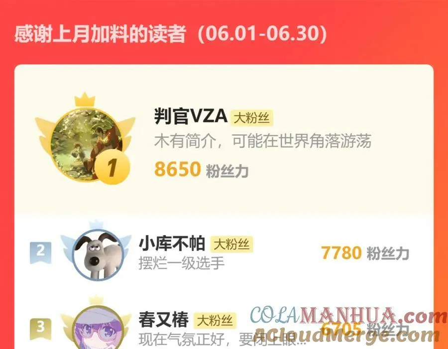 第27话 摇摆不定，捉摸不透（下） 第76页