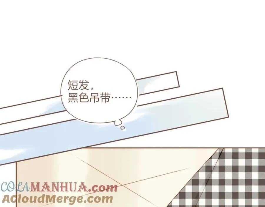 第29话 女孩、侦探、流浪狗（下） 第4页