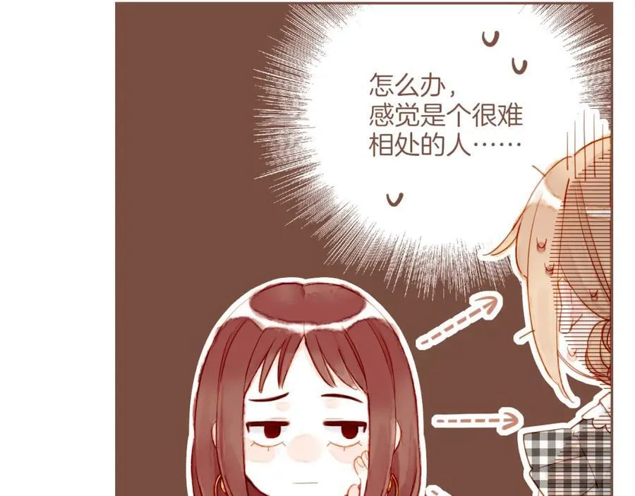 第29话 女孩、侦探、流浪狗（下） 第9页
