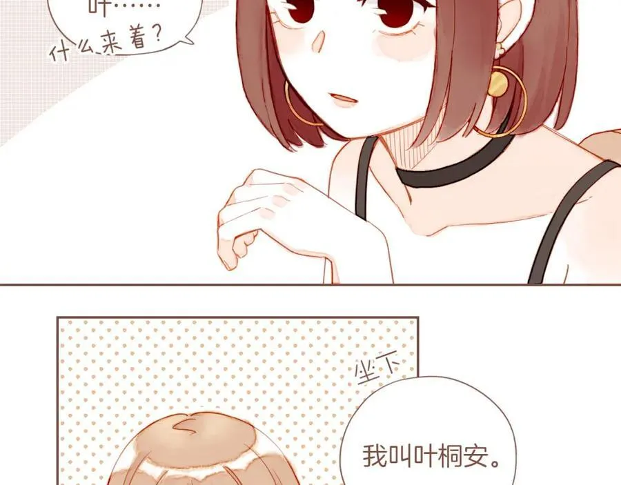 第29话 女孩、侦探、流浪狗（下） 第11页