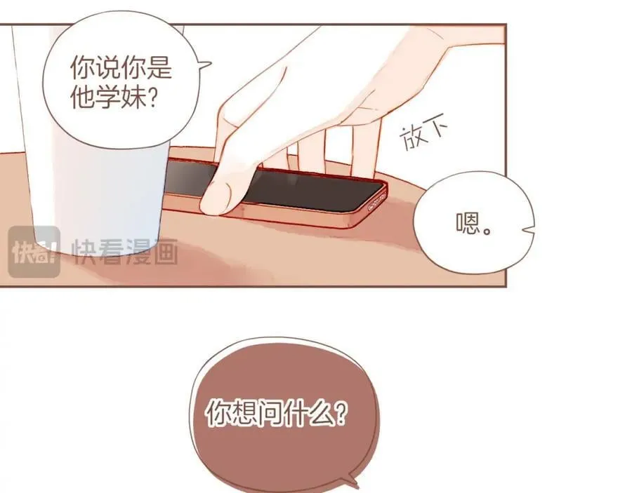 第29话 女孩、侦探、流浪狗（下） 第15页