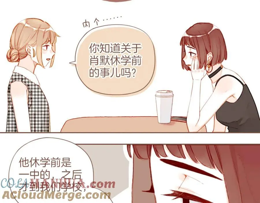 第29话 女孩、侦探、流浪狗（下） 第16页