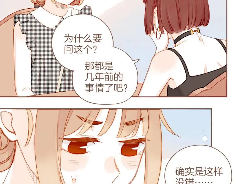 第29话 女孩、侦探、流浪狗（下） 第18页