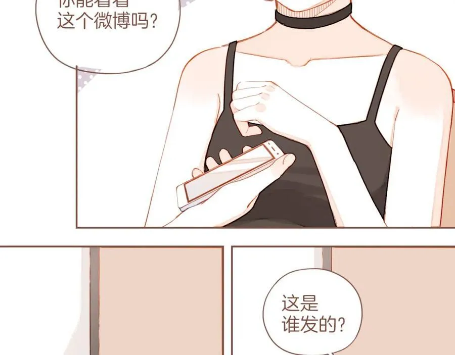 第29话 女孩、侦探、流浪狗（下） 第20页