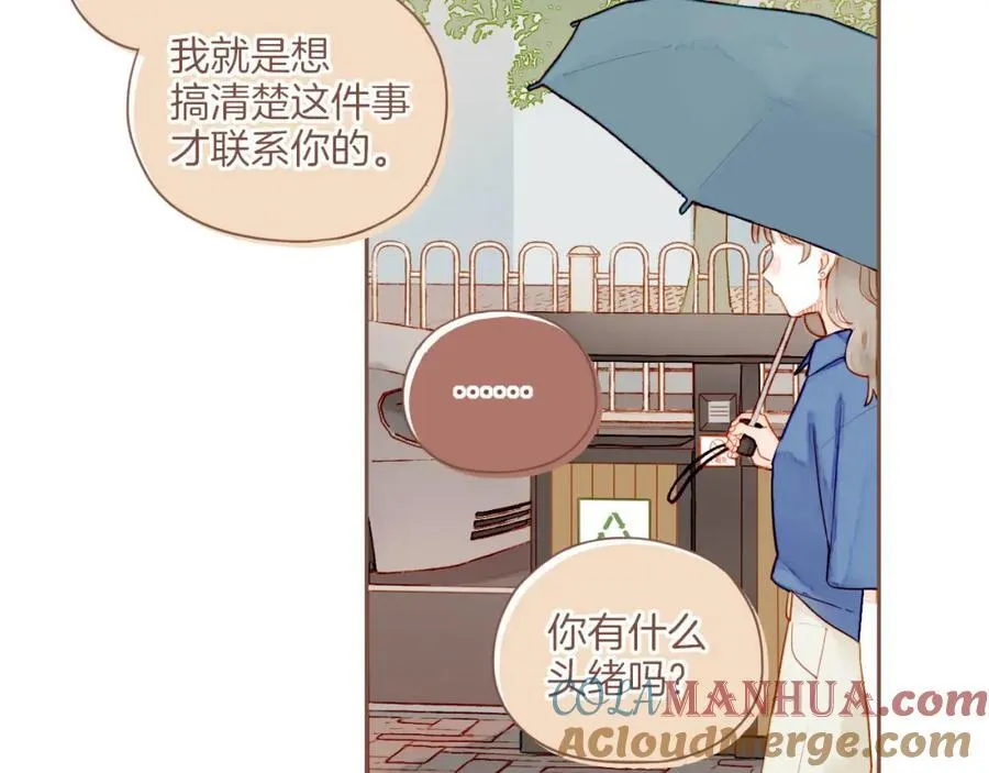 第29话 女孩、侦探、流浪狗（下） 第22页