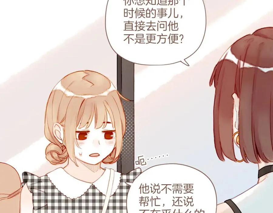 第29话 女孩、侦探、流浪狗（下） 第24页
