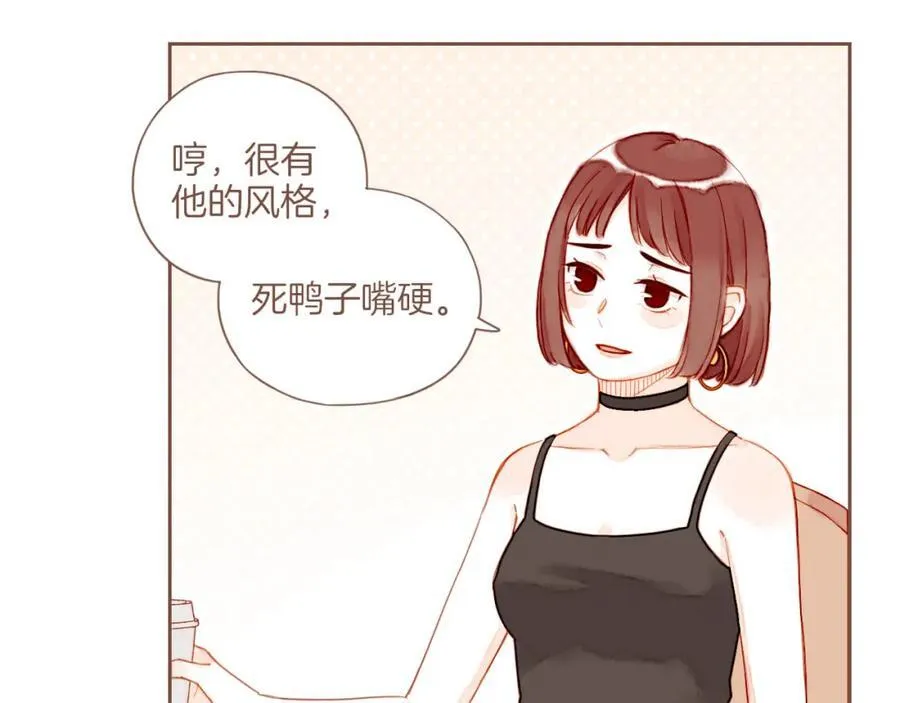 第29话 女孩、侦探、流浪狗（下） 第26页