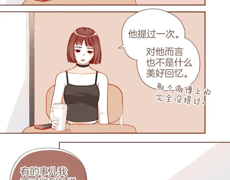 第29话 女孩、侦探、流浪狗（下） 第29页