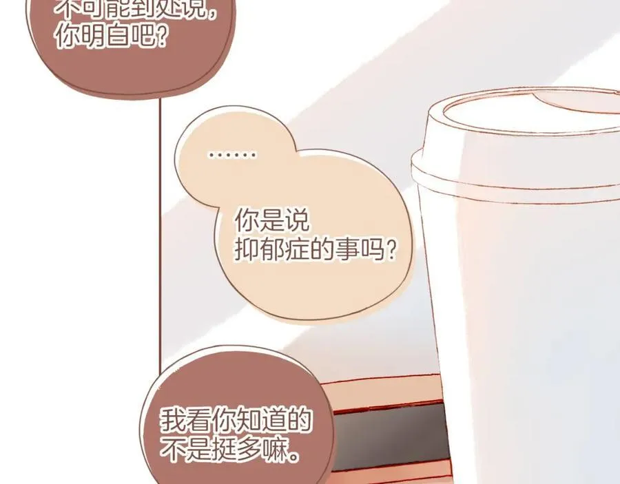 第29话 女孩、侦探、流浪狗（下） 第30页