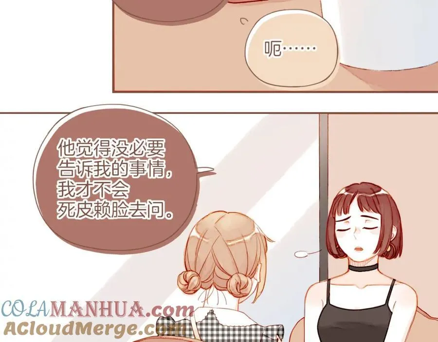第29话 女孩、侦探、流浪狗（下） 第31页