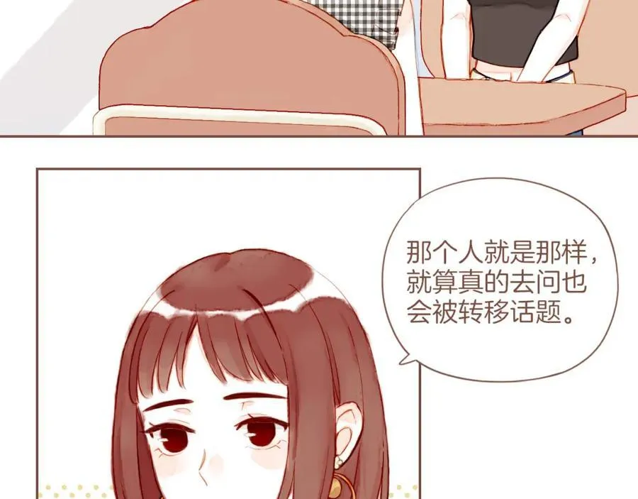 第29话 女孩、侦探、流浪狗（下） 第32页
