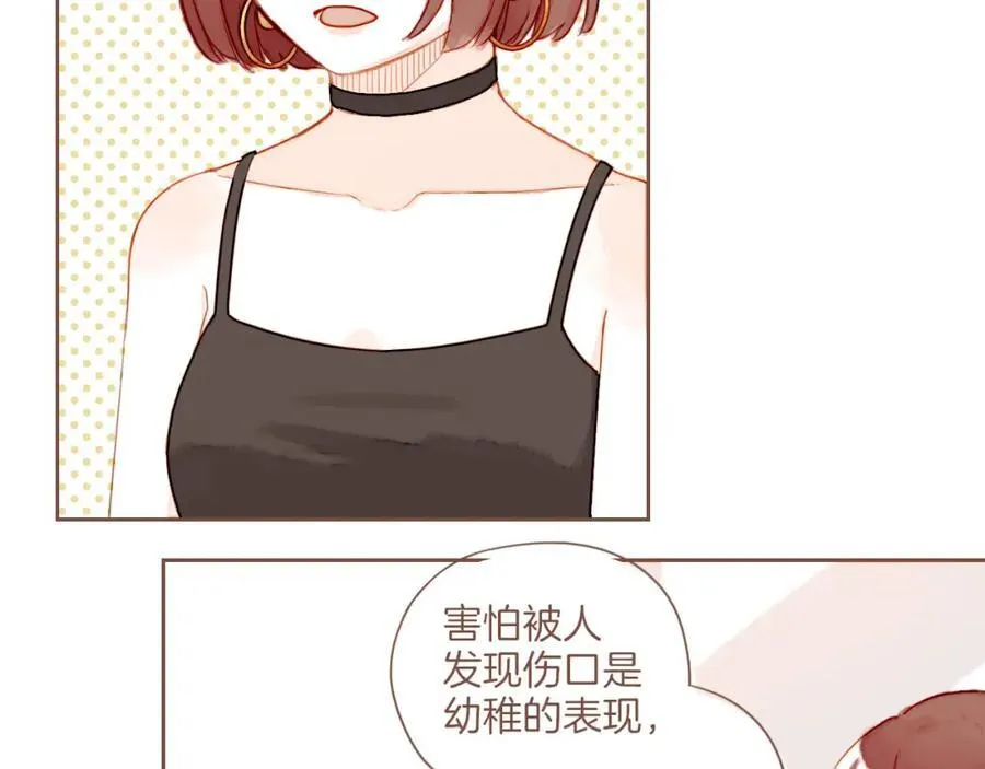 第29话 女孩、侦探、流浪狗（下） 第33页