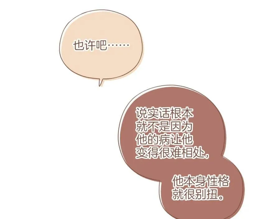 第29话 女孩、侦探、流浪狗（下） 第36页