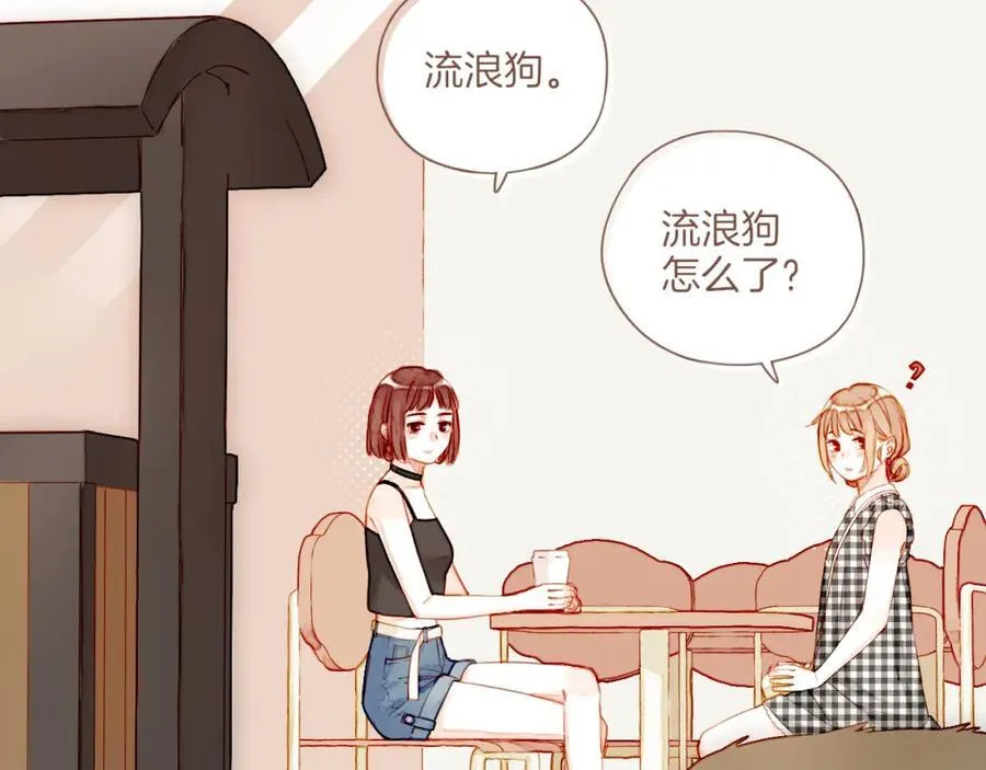 第29话 女孩、侦探、流浪狗（下） 第41页