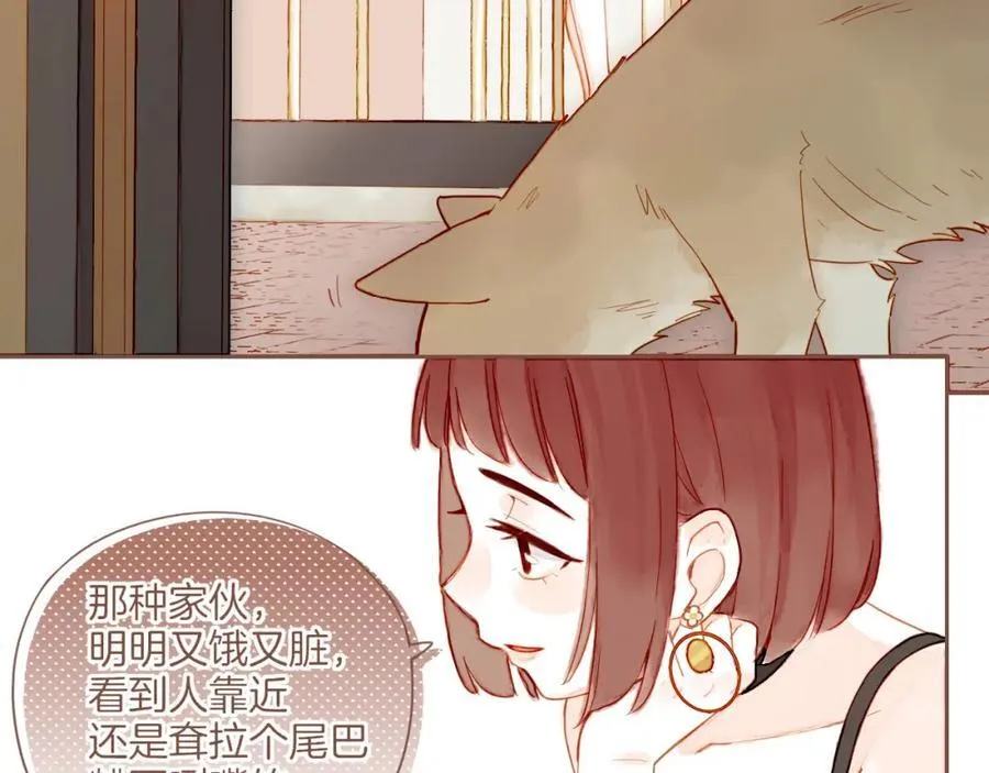 第29话 女孩、侦探、流浪狗（下） 第42页