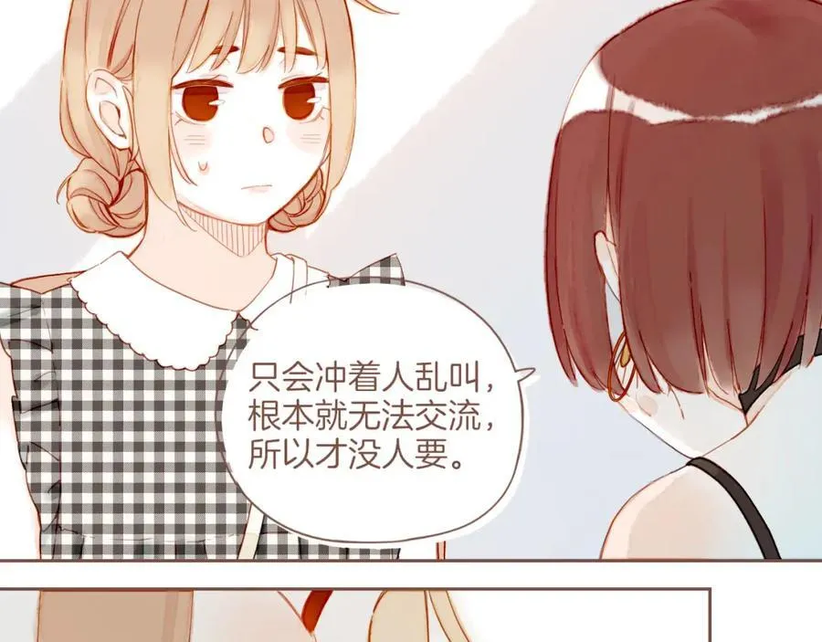 第29话 女孩、侦探、流浪狗（下） 第44页