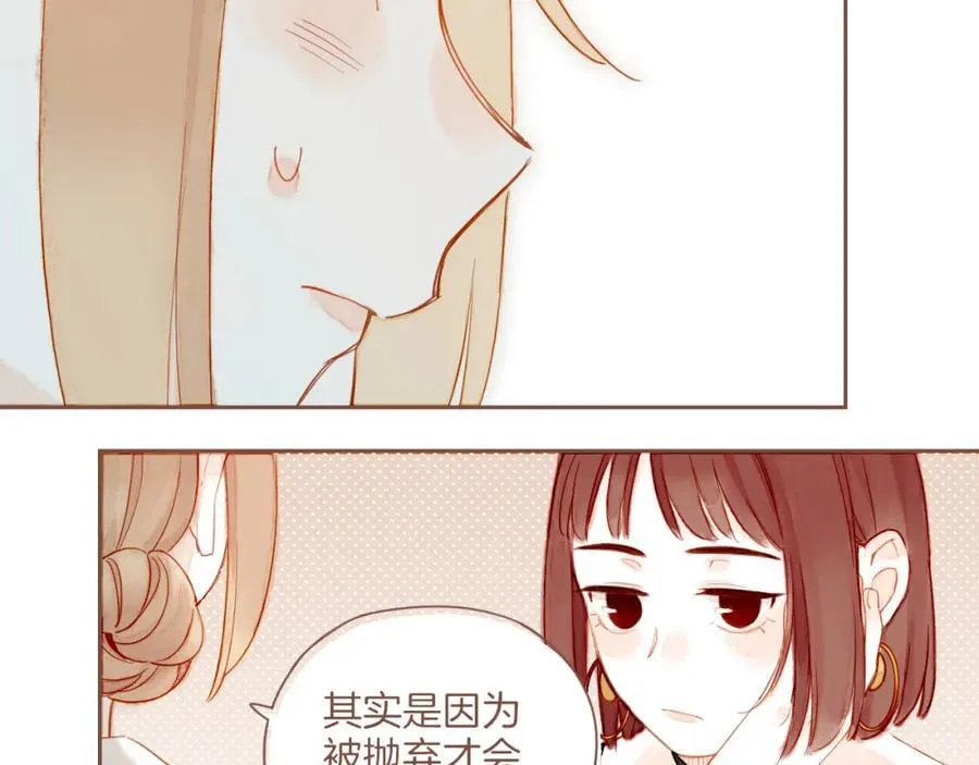第29话 女孩、侦探、流浪狗（下） 第45页