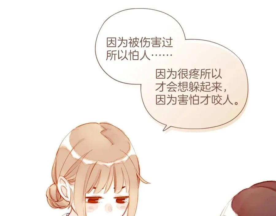 第29话 女孩、侦探、流浪狗（下） 第47页