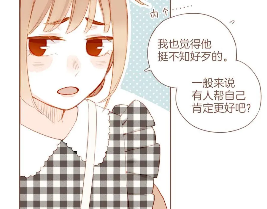 第29话 女孩、侦探、流浪狗（下） 第51页
