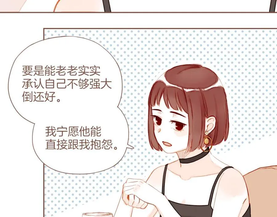 第29话 女孩、侦探、流浪狗（下） 第53页