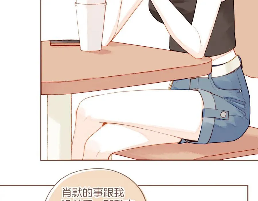 第29话 女孩、侦探、流浪狗（下） 第54页