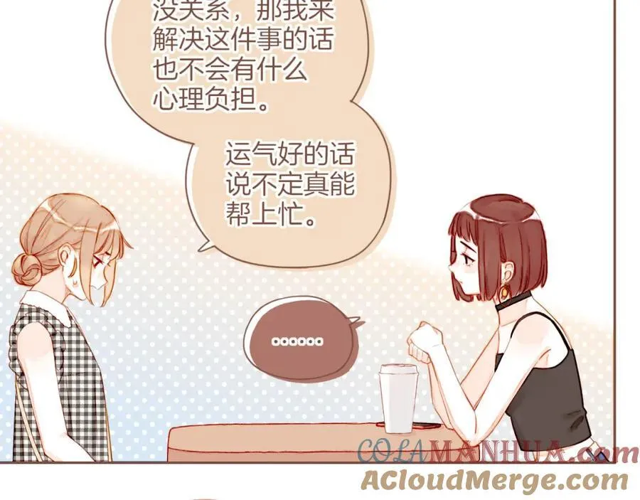 第29话 女孩、侦探、流浪狗（下） 第55页