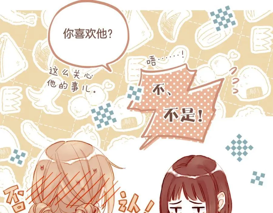 第29话 女孩、侦探、流浪狗（下） 第56页