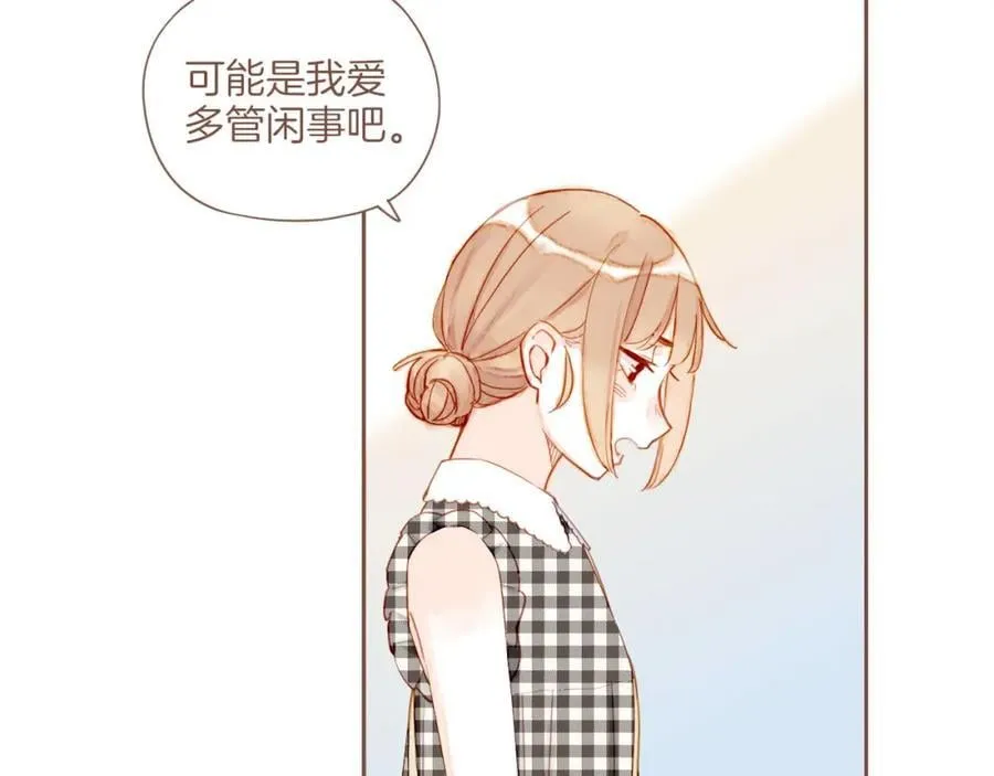 第29话 女孩、侦探、流浪狗（下） 第62页