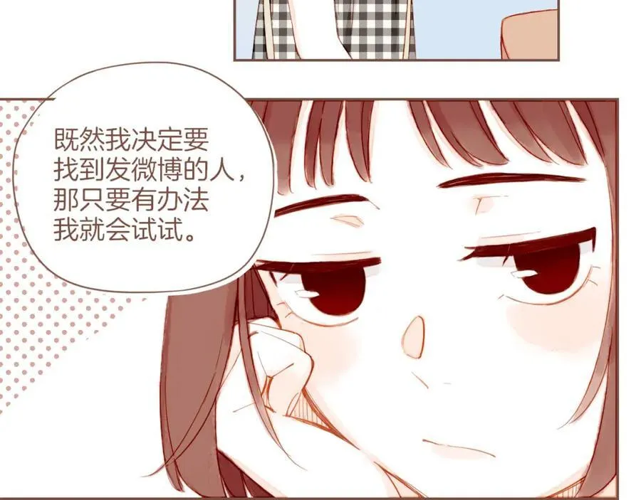 第29话 女孩、侦探、流浪狗（下） 第63页