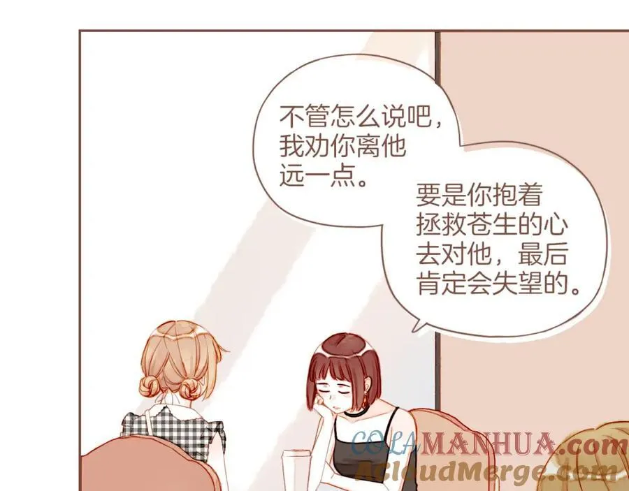 第29话 女孩、侦探、流浪狗（下） 第64页