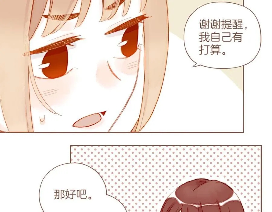 第29话 女孩、侦探、流浪狗（下） 第66页