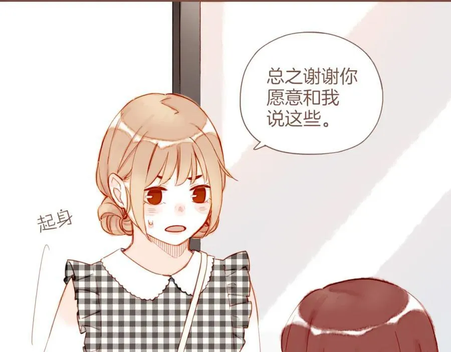 第29话 女孩、侦探、流浪狗（下） 第69页