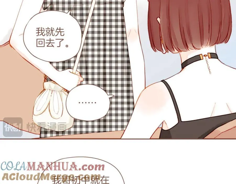 第29话 女孩、侦探、流浪狗（下） 第70页