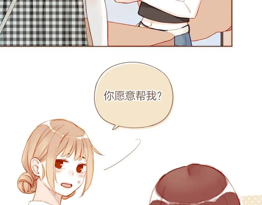 第29话 女孩、侦探、流浪狗（下） 第72页