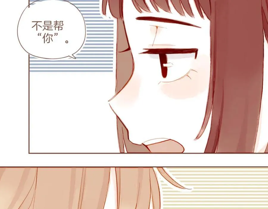 第29话 女孩、侦探、流浪狗（下） 第74页